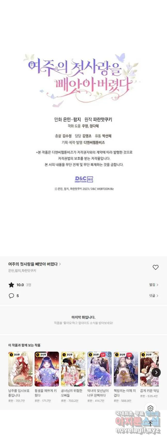 Webtoon Image