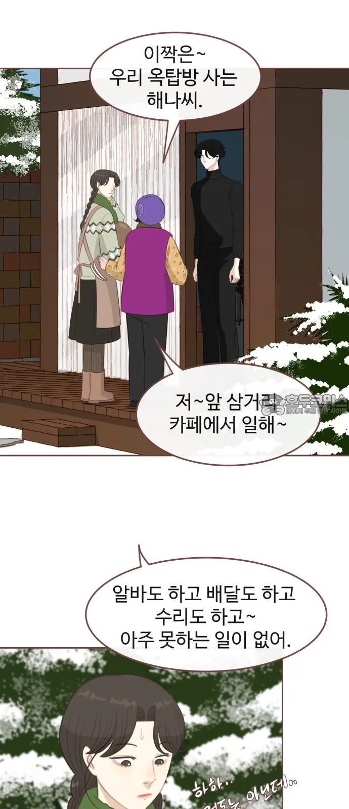 Webtoon Image