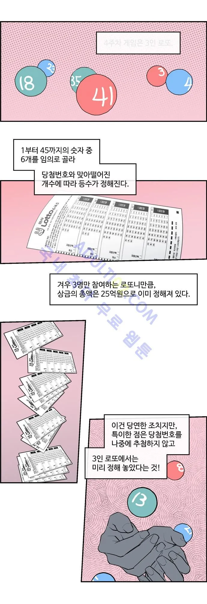 Webtoon Image