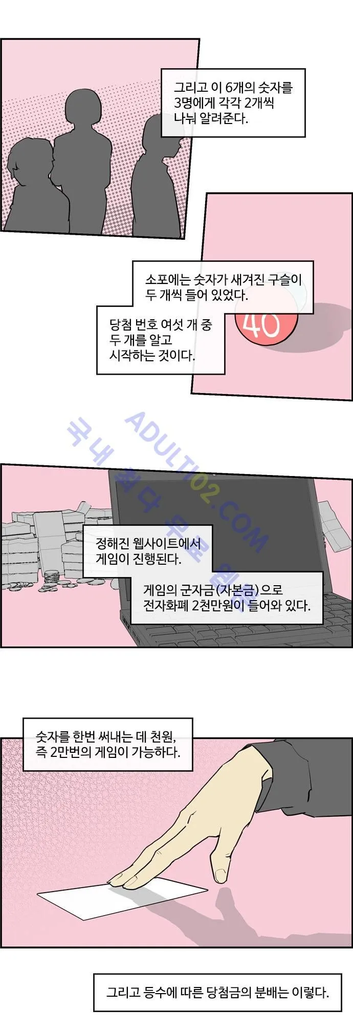 Webtoon Image