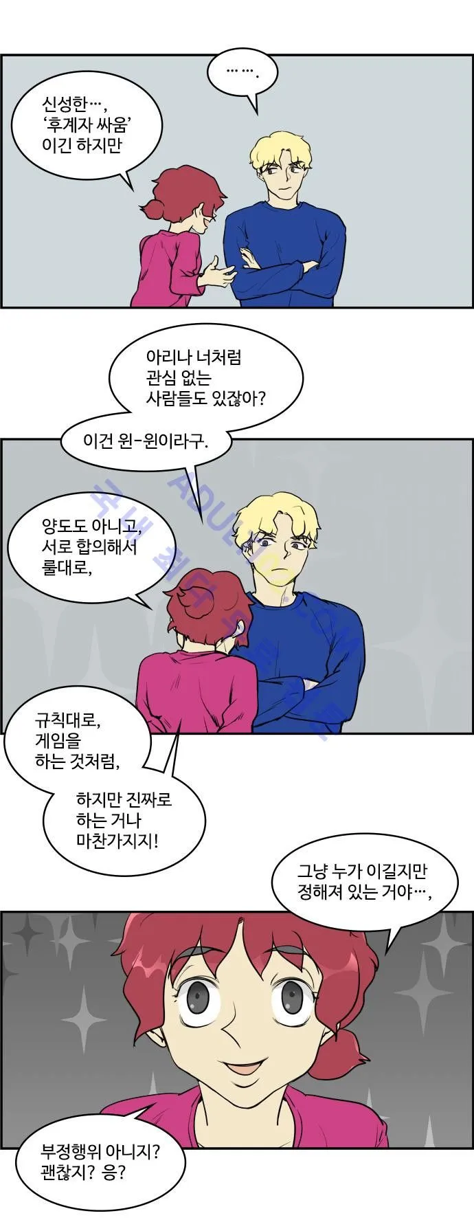 Webtoon Image