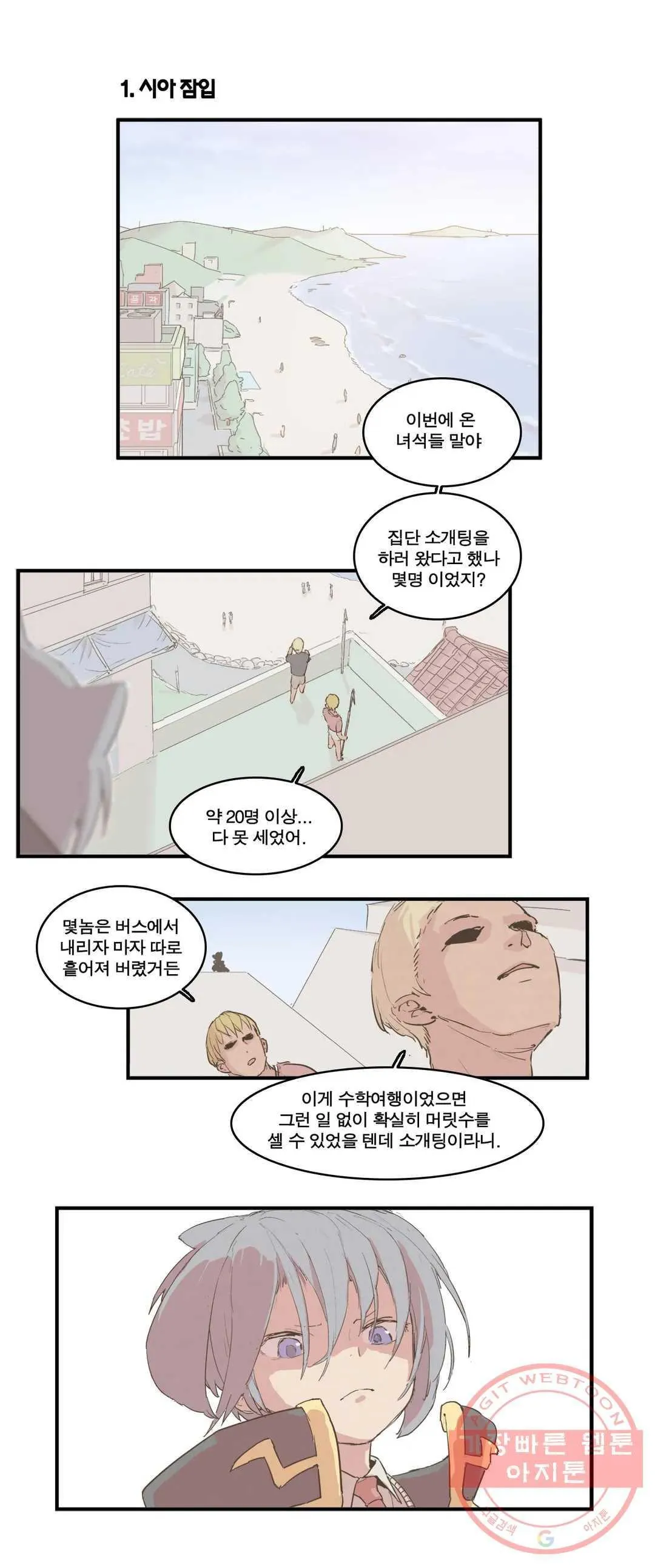 Webtoon Image