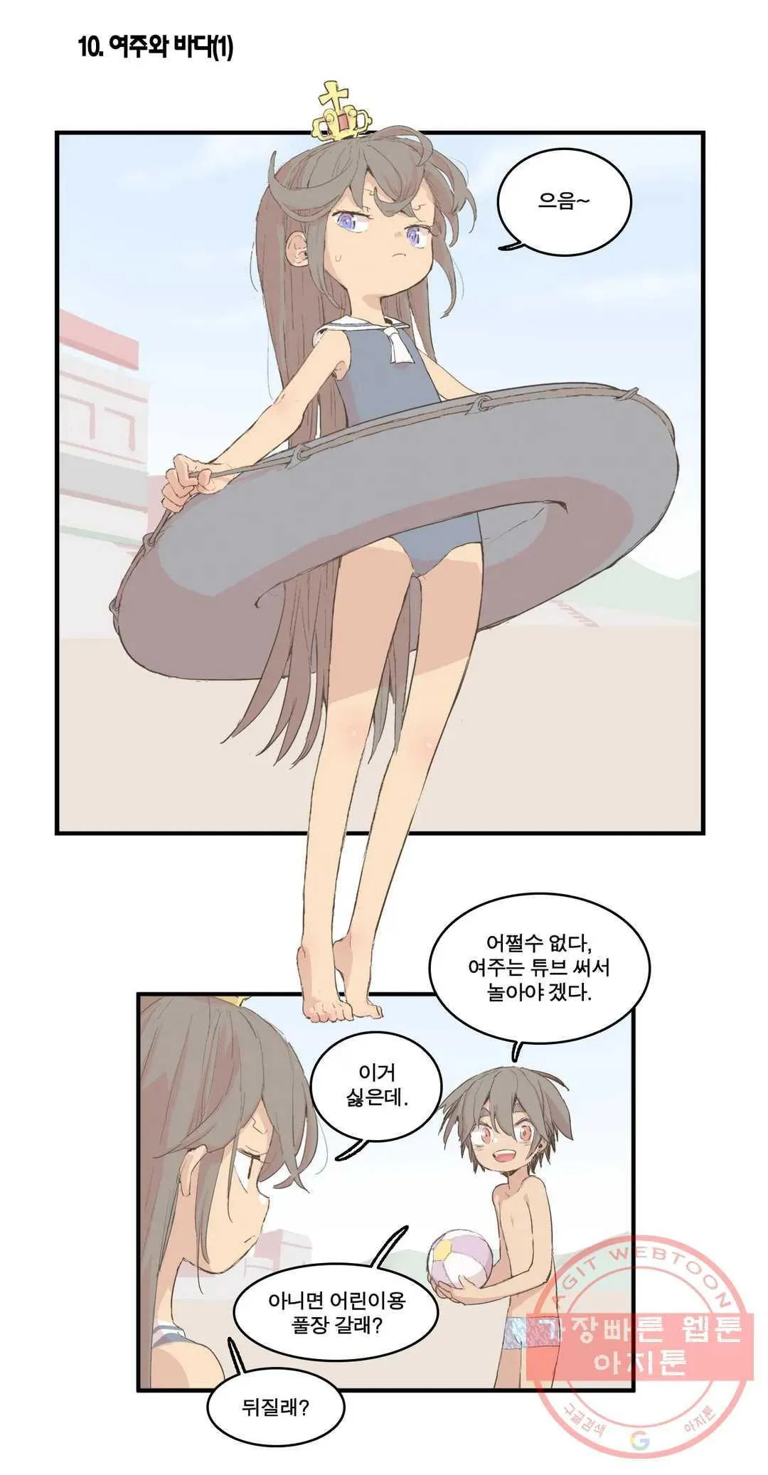 Webtoon Image
