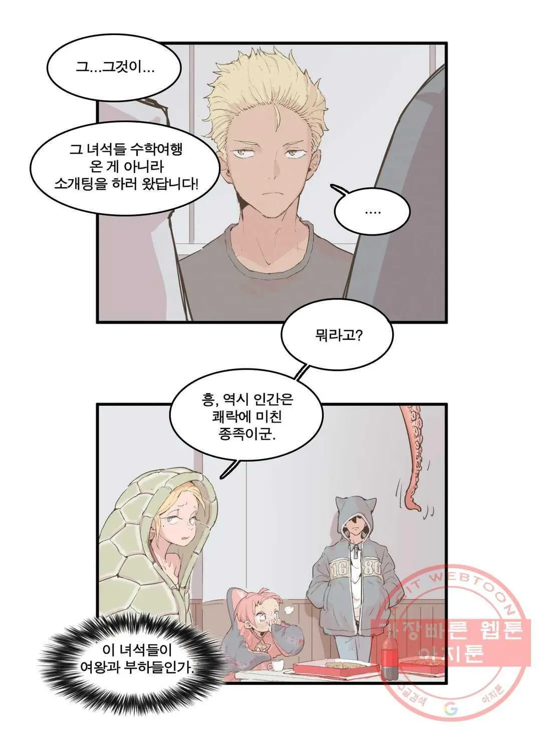 Webtoon Image