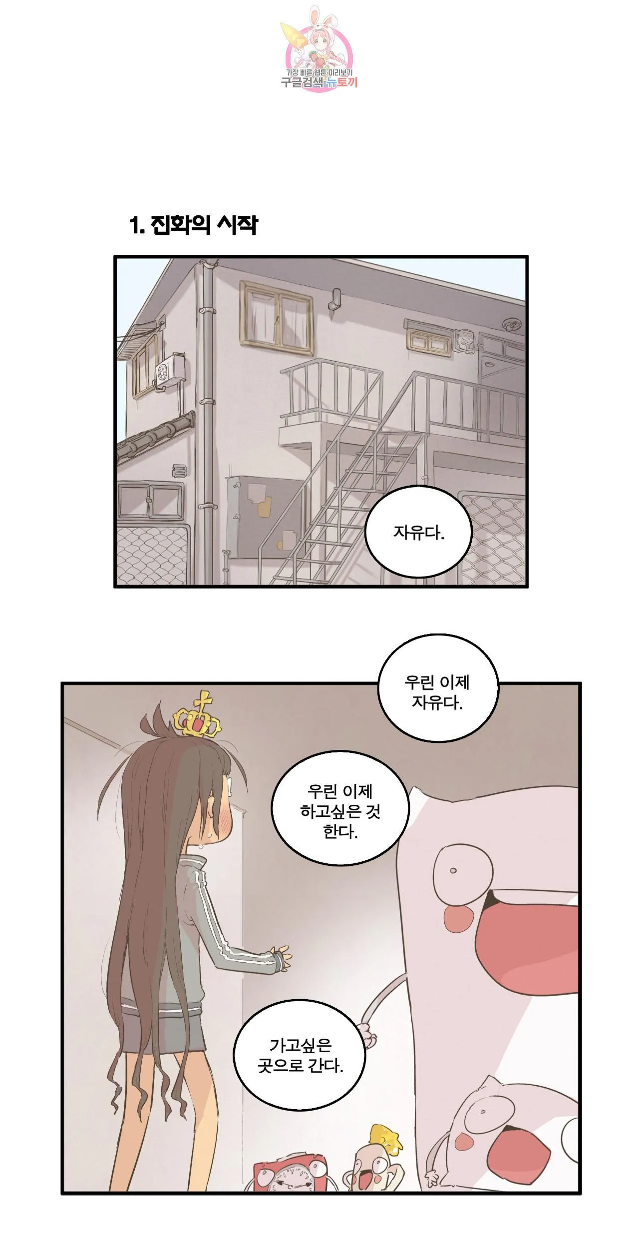 Webtoon Image