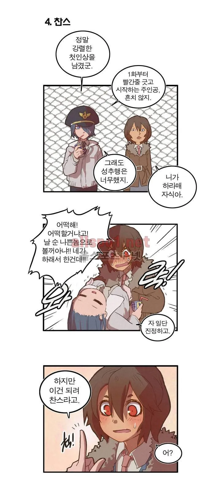 Webtoon Image