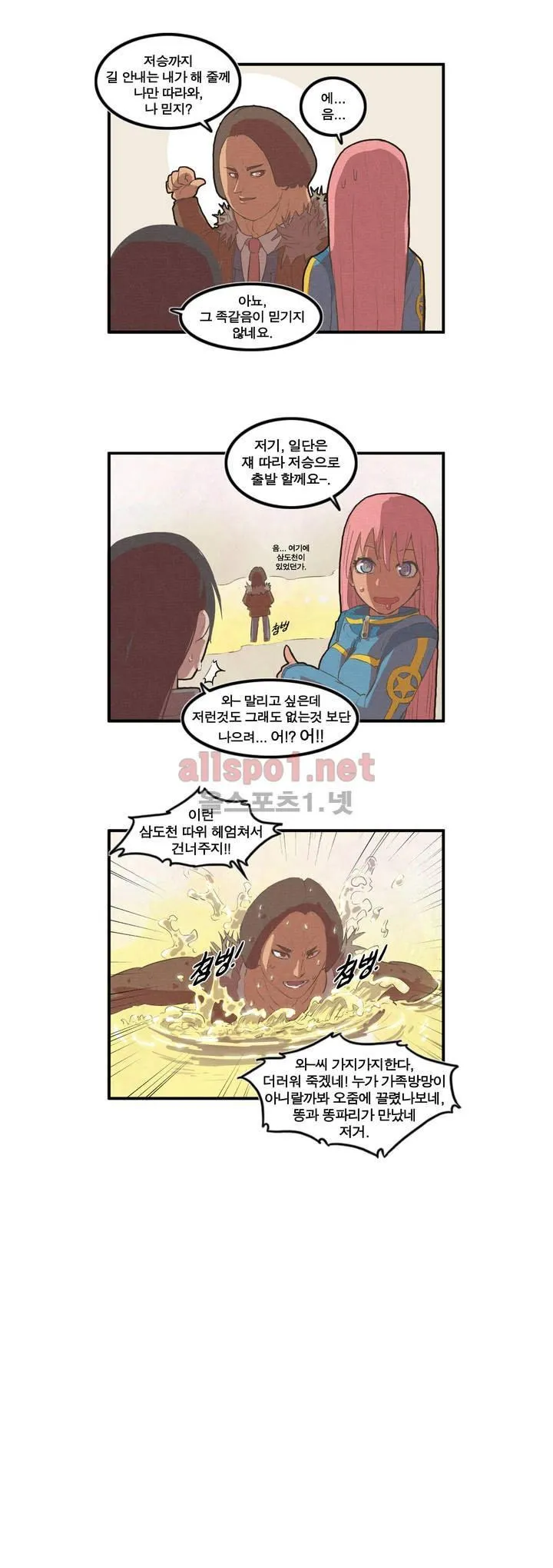 Webtoon Image