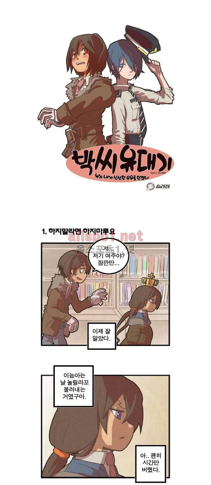 Webtoon Image