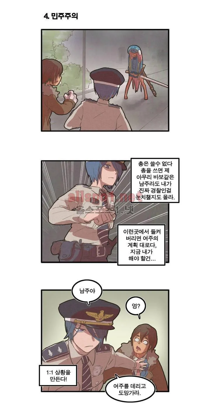 Webtoon Image