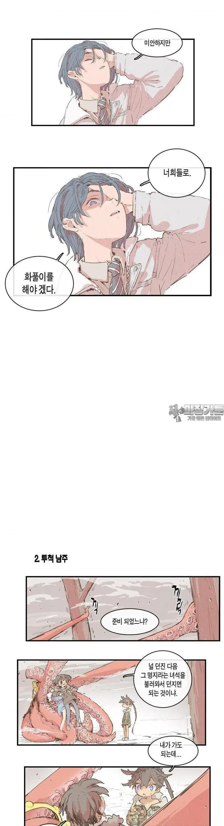 Webtoon Image