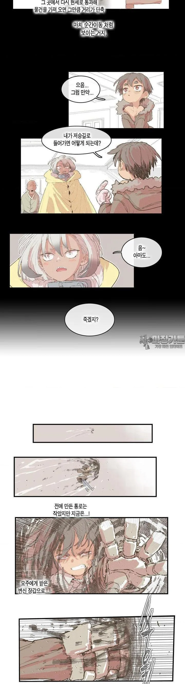 Webtoon Image