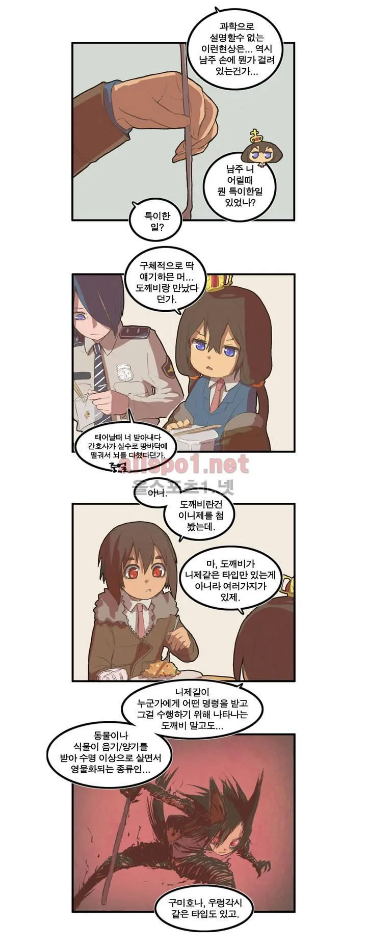 Webtoon Image