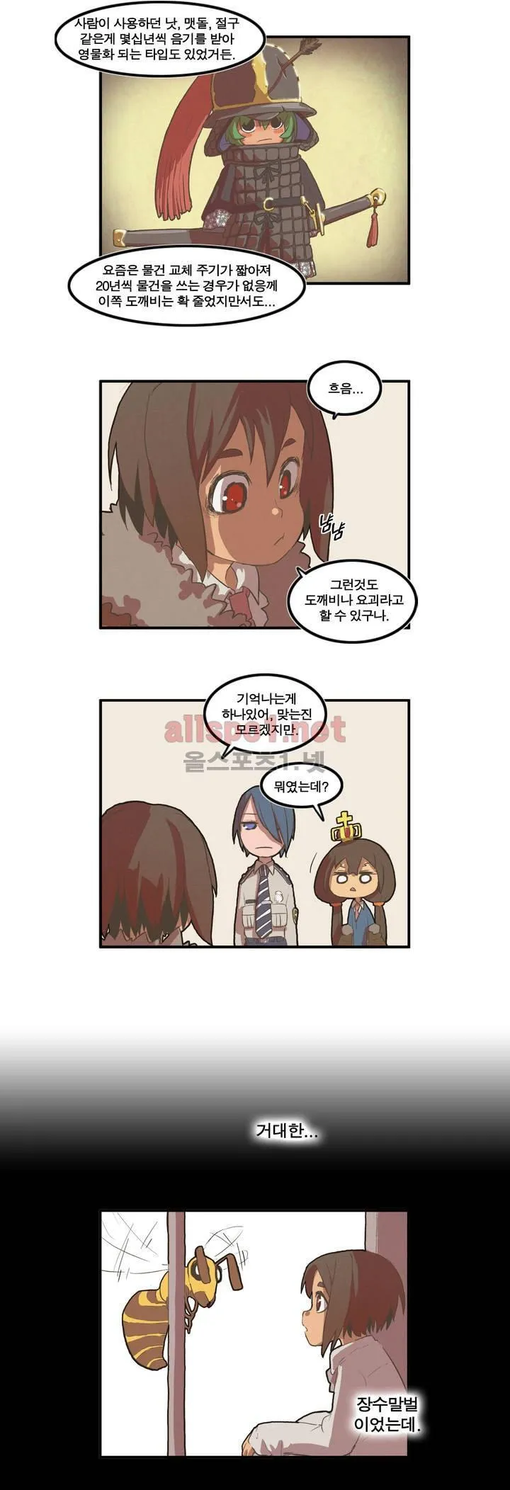 Webtoon Image