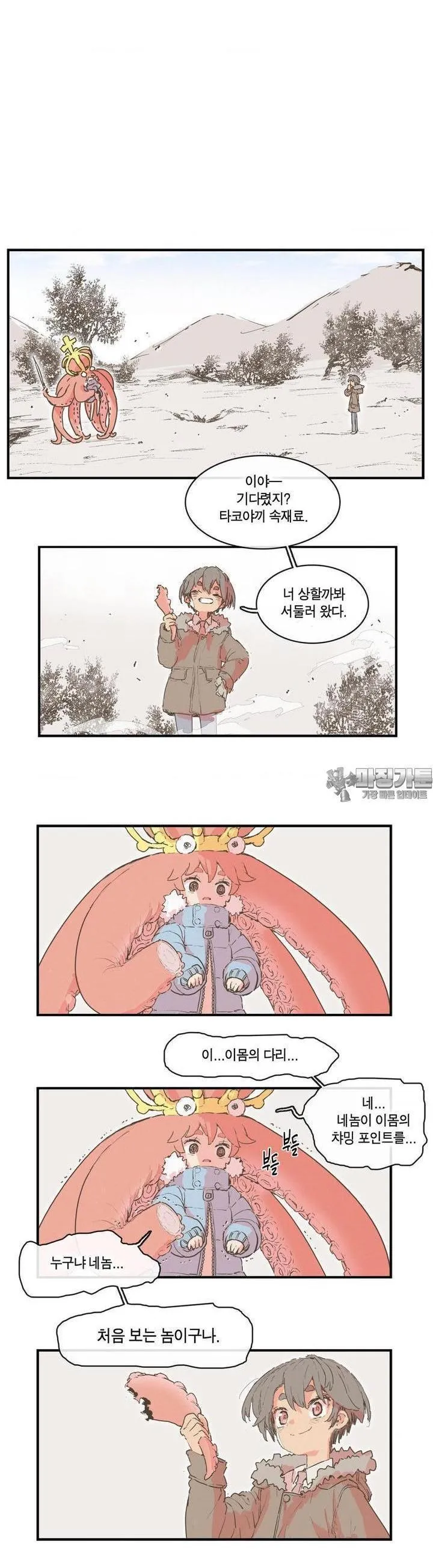Webtoon Image