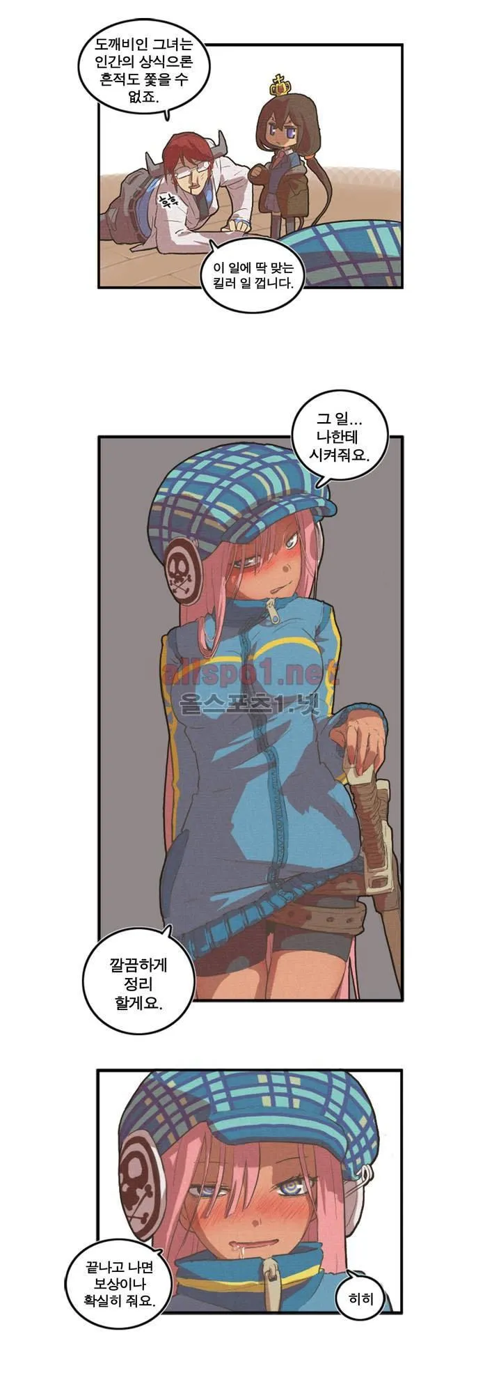 Webtoon Image