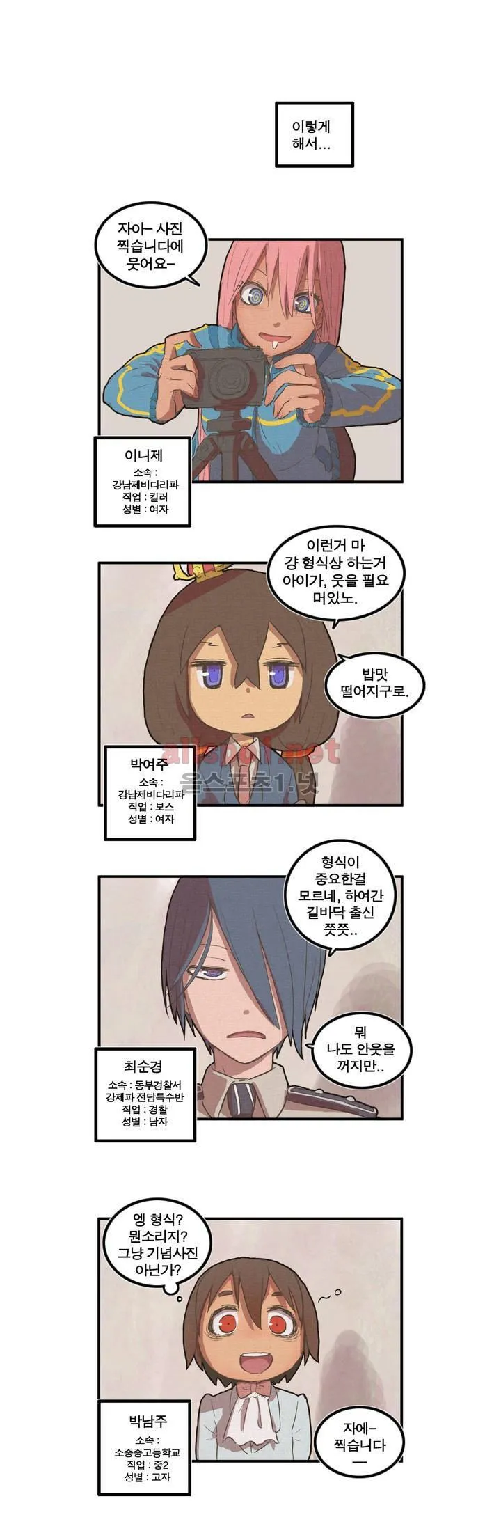 Webtoon Image