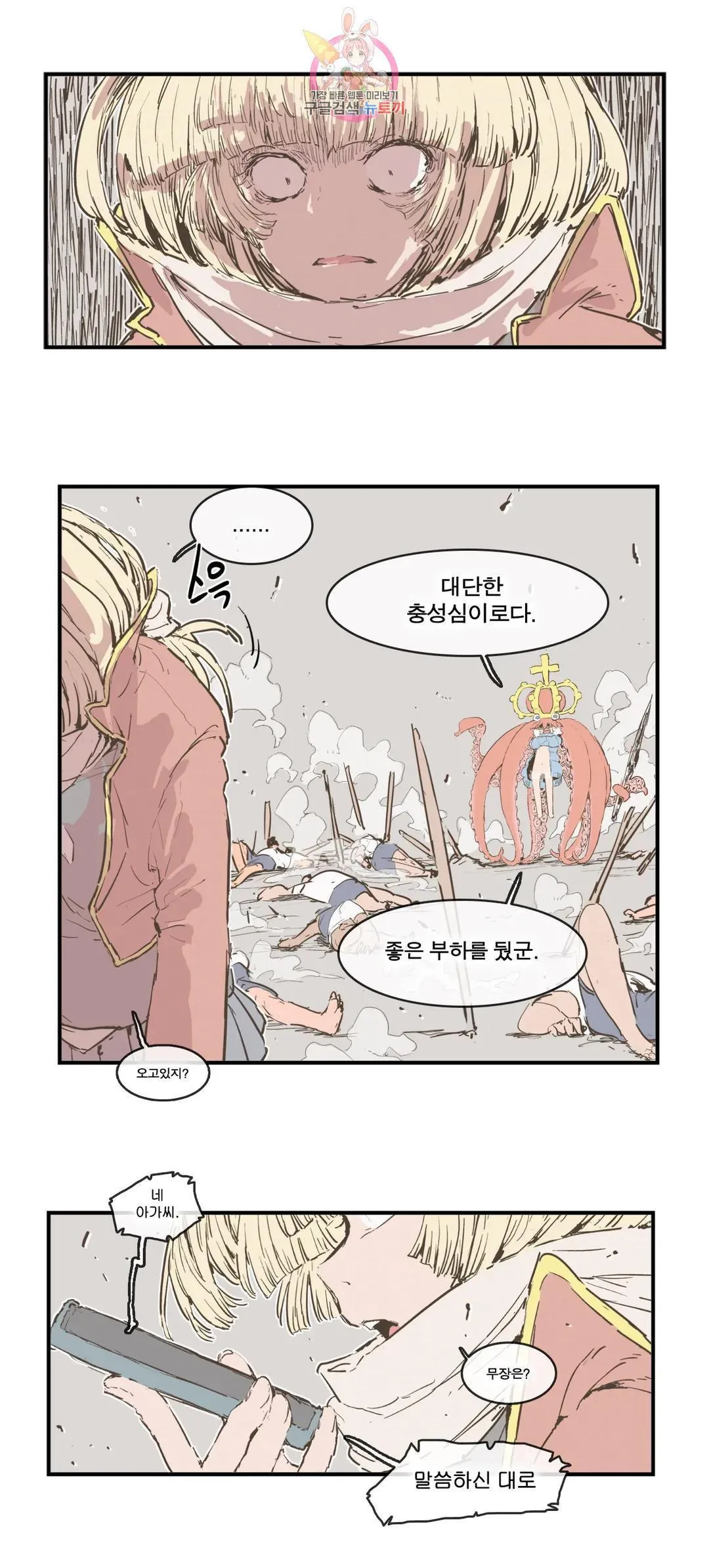 Webtoon Image