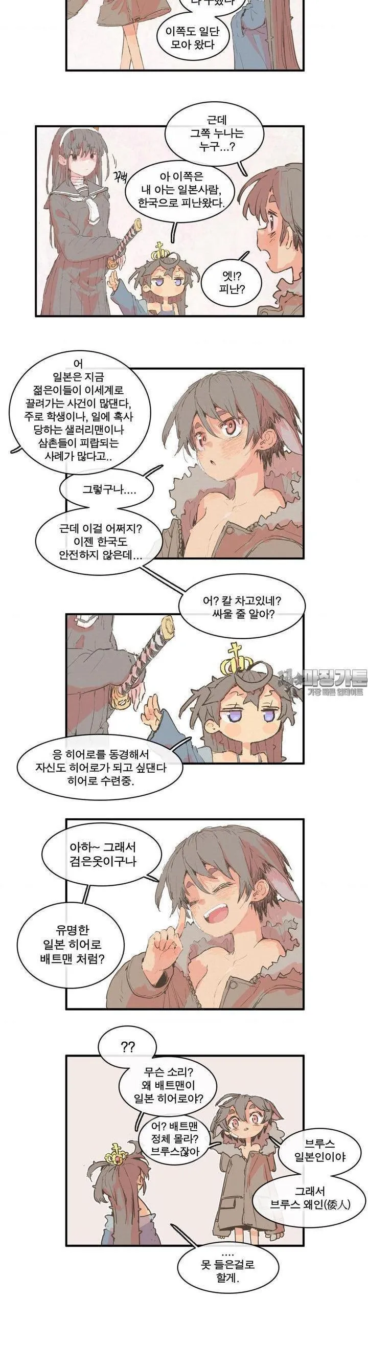 Webtoon Image