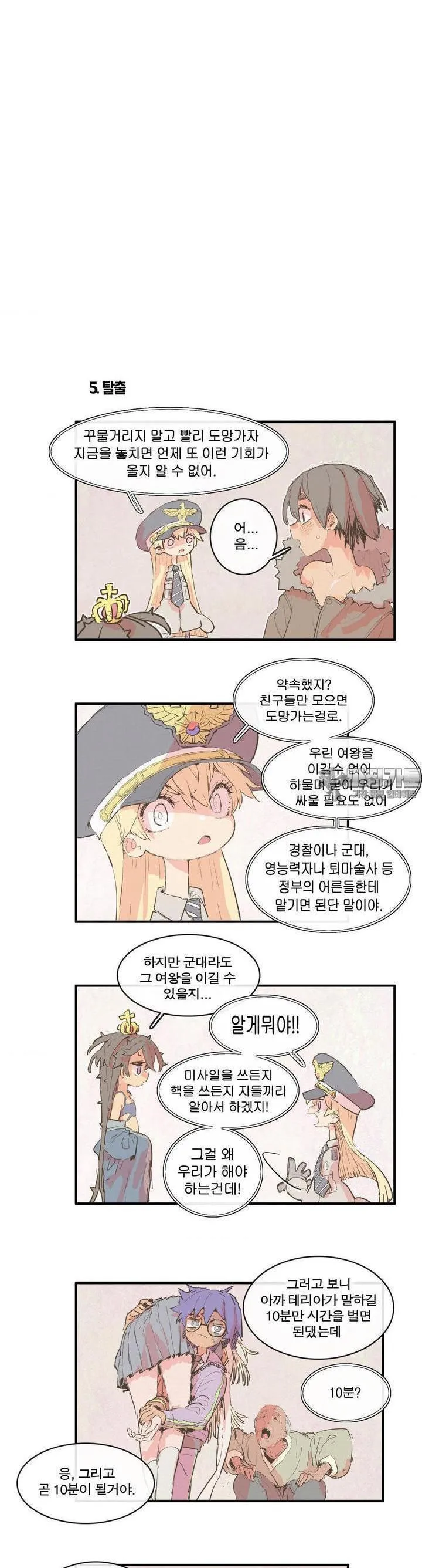Webtoon Image