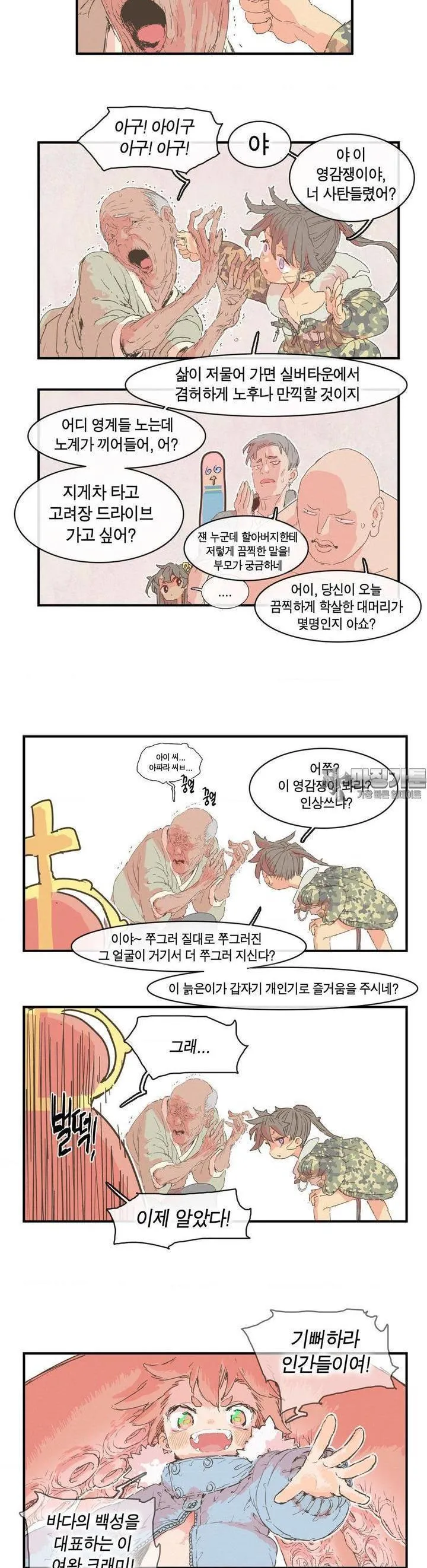 Webtoon Image