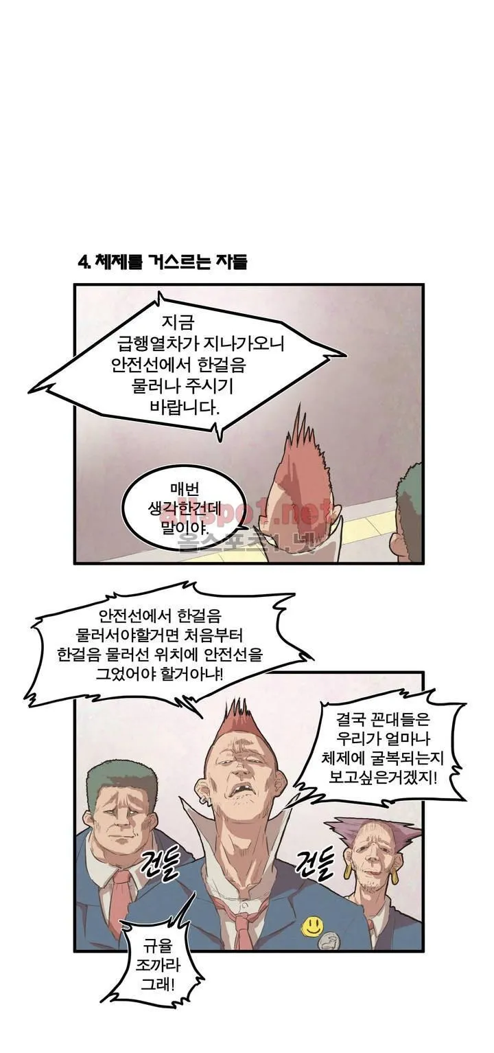 Webtoon Image