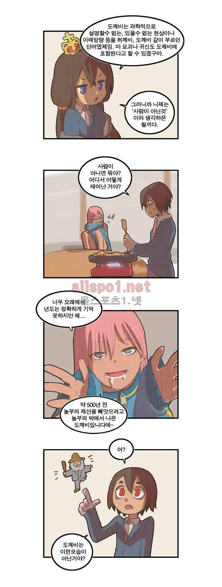 Webtoon Image