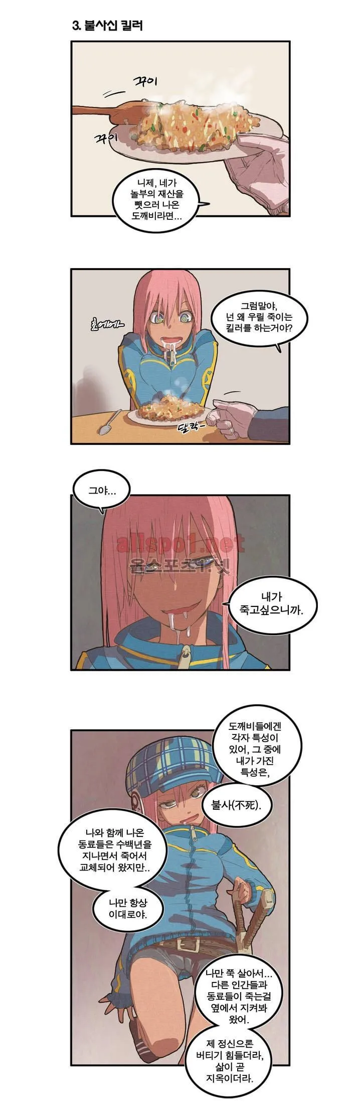 Webtoon Image