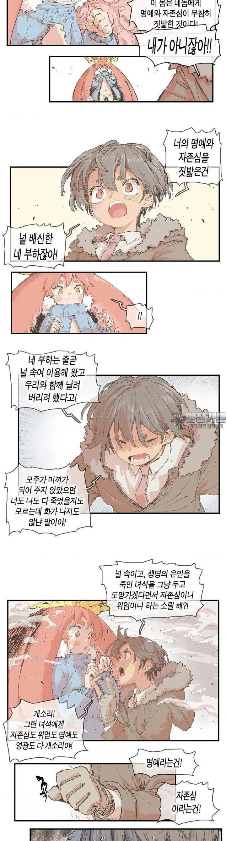 Webtoon Image