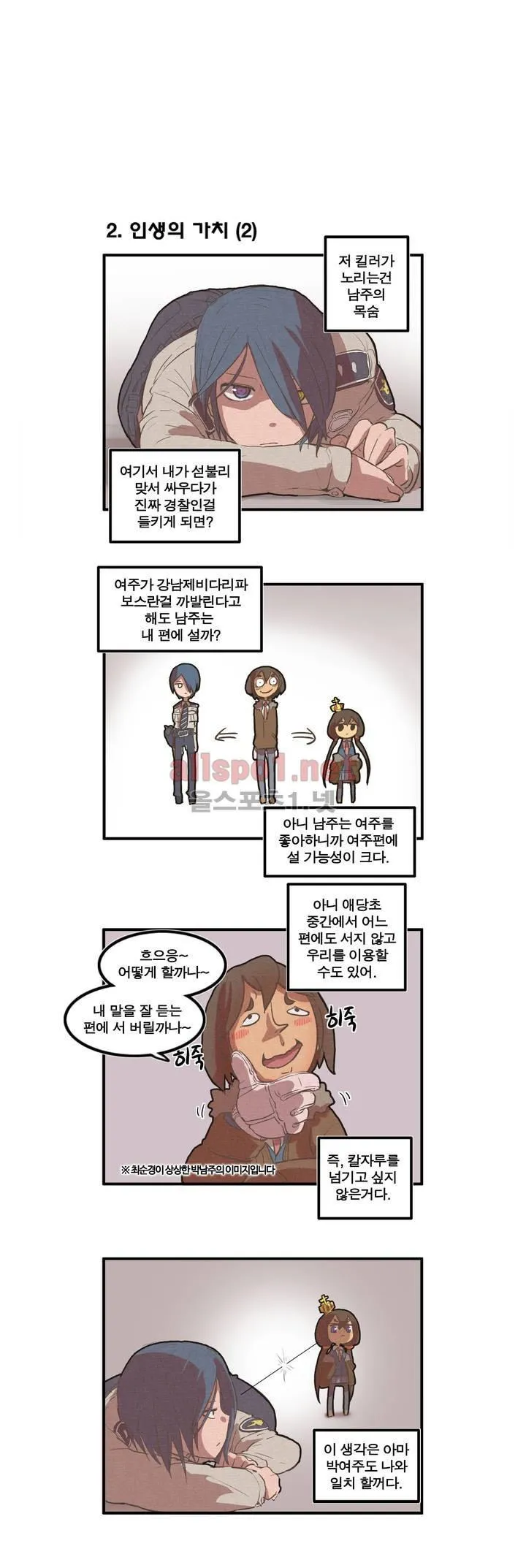 Webtoon Image