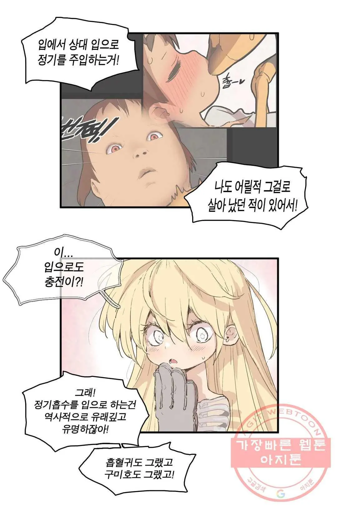 Webtoon Image