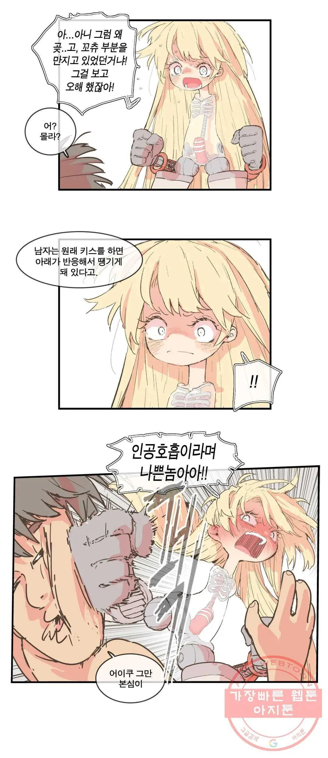 Webtoon Image