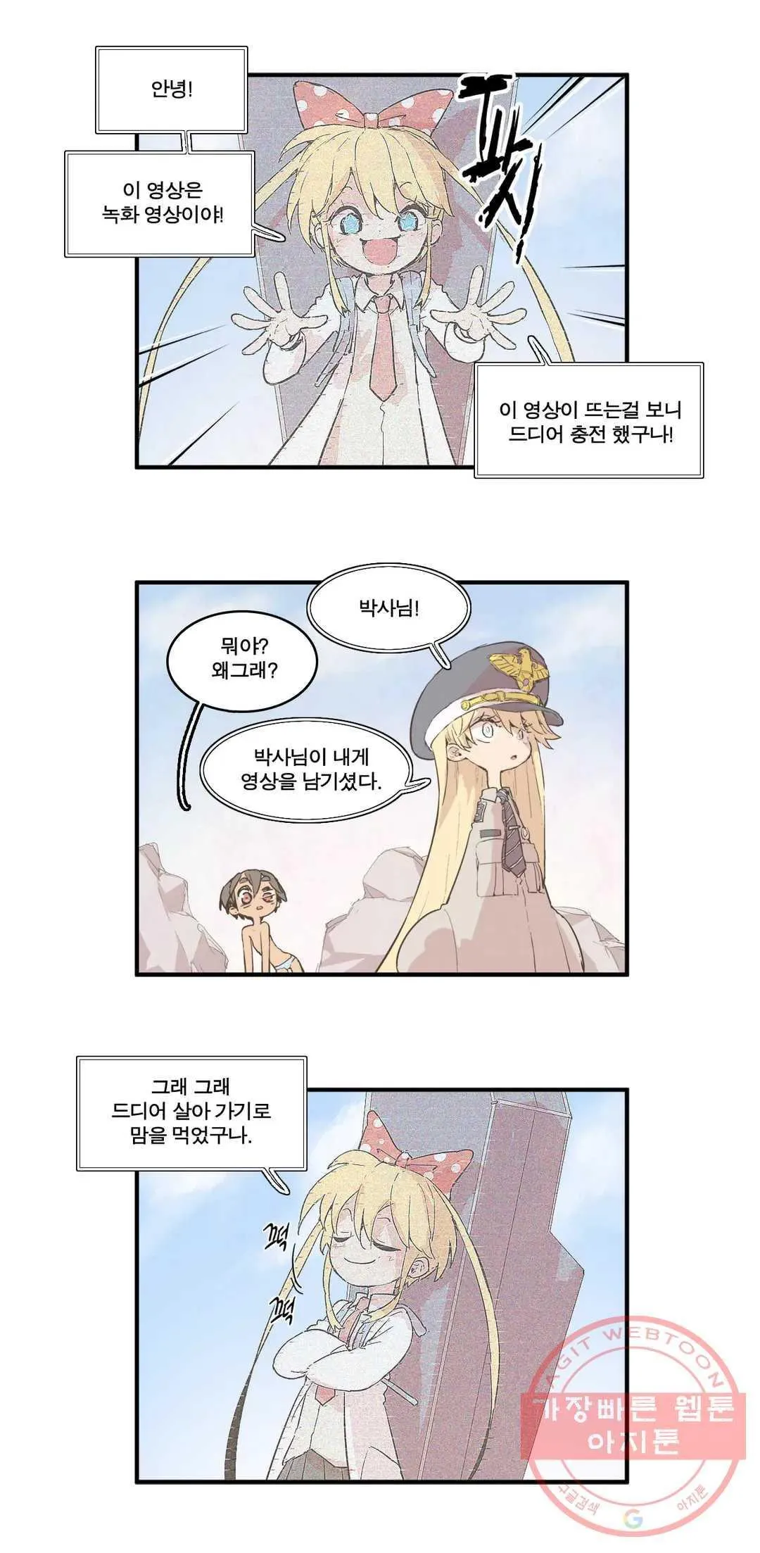 Webtoon Image
