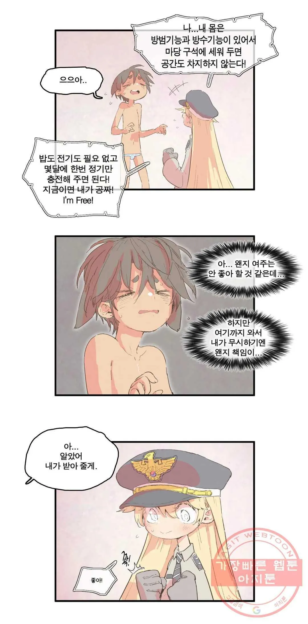 Webtoon Image