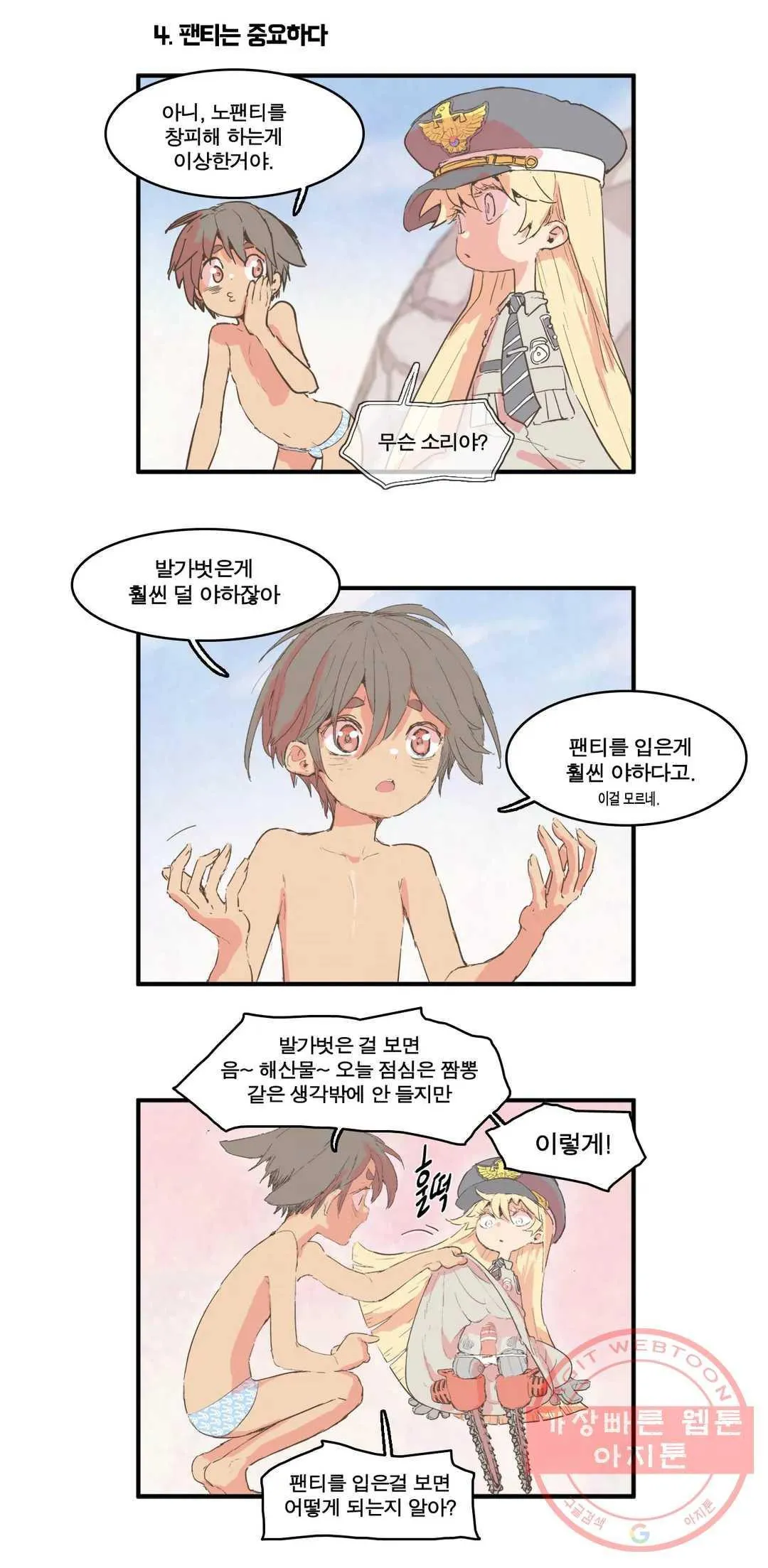 Webtoon Image
