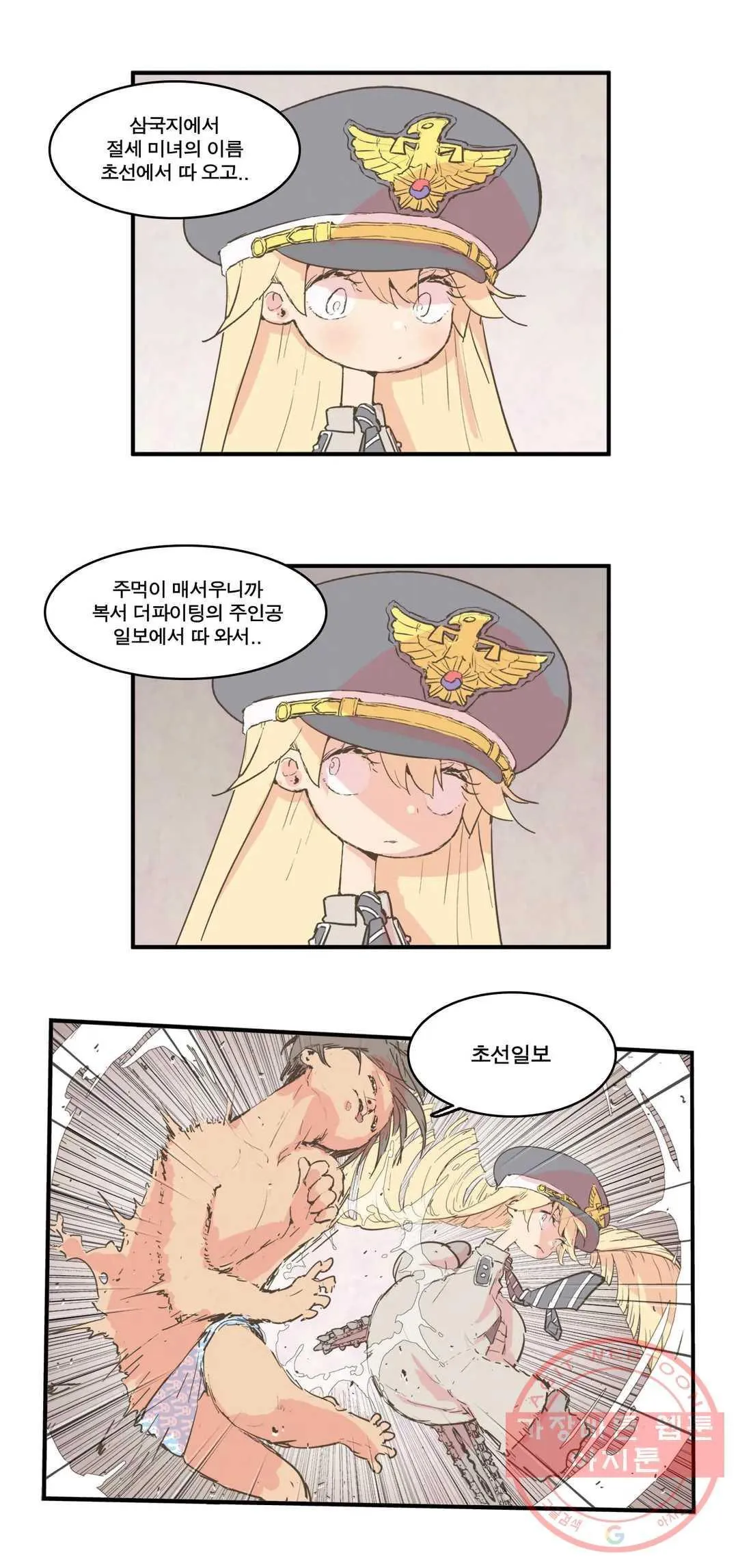 Webtoon Image