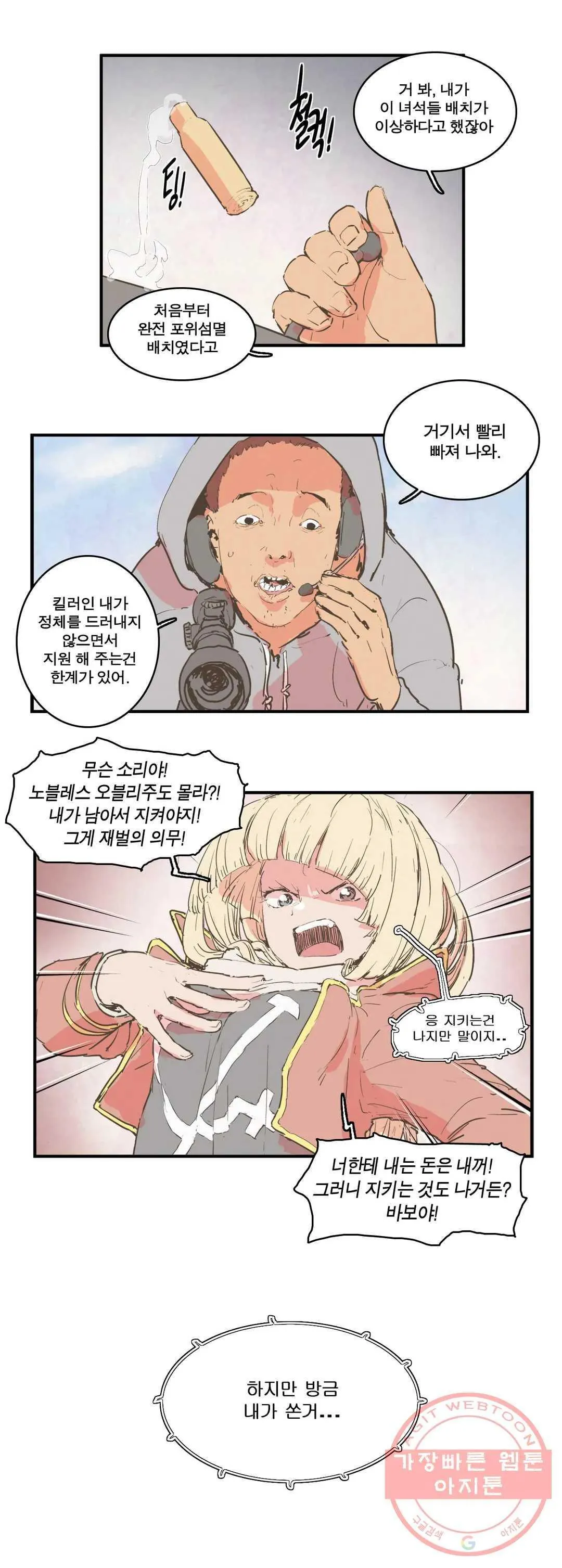 Webtoon Image