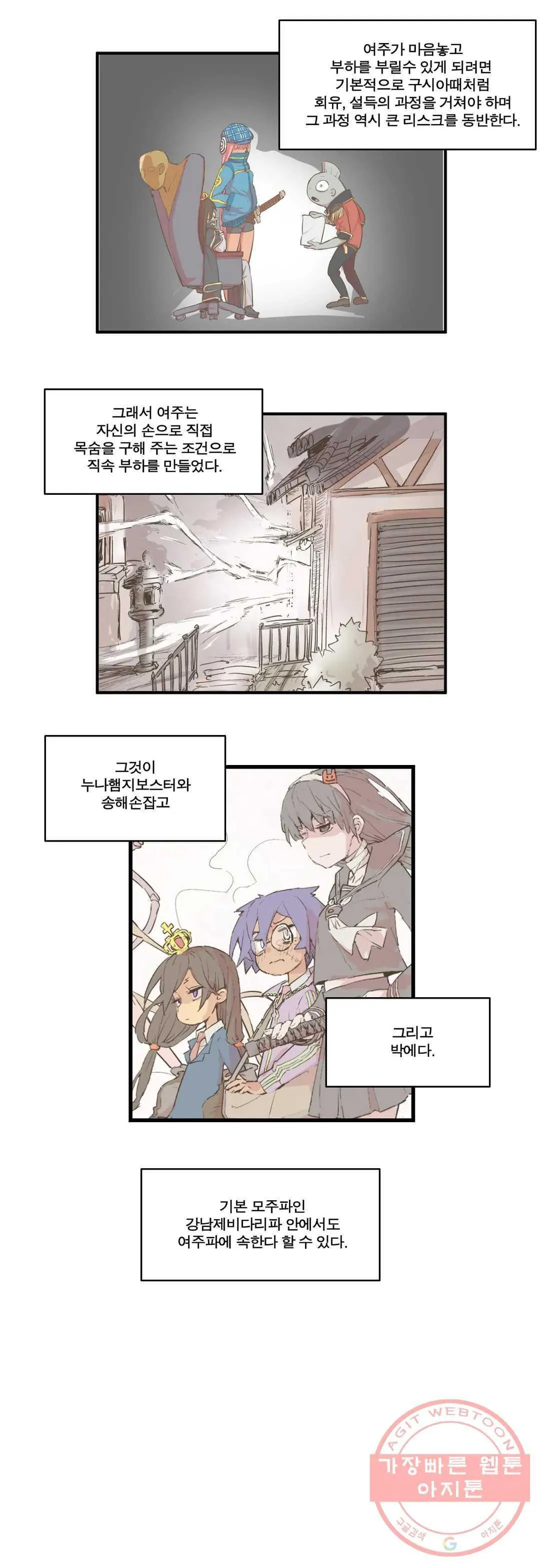 Webtoon Image