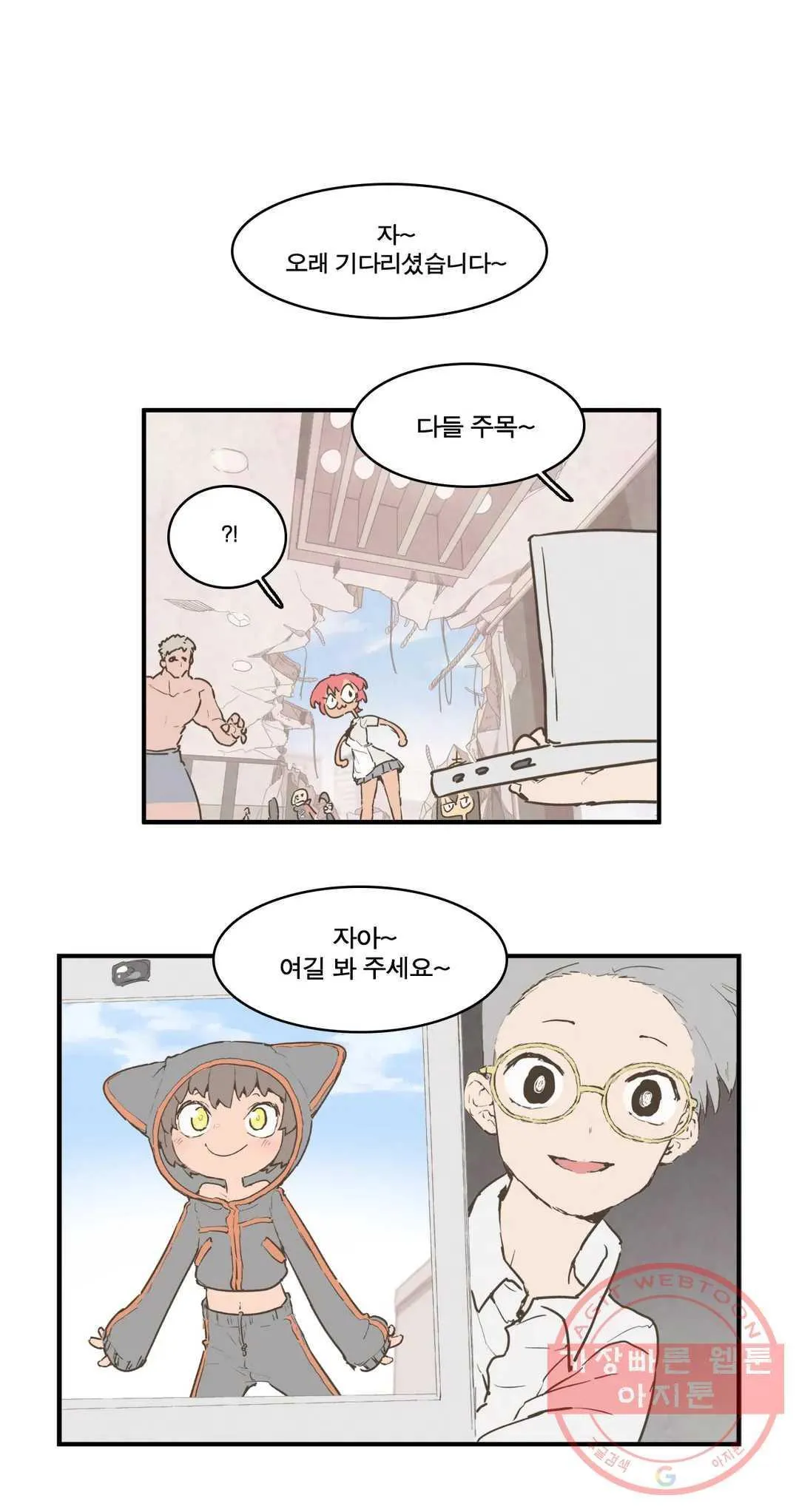 Webtoon Image