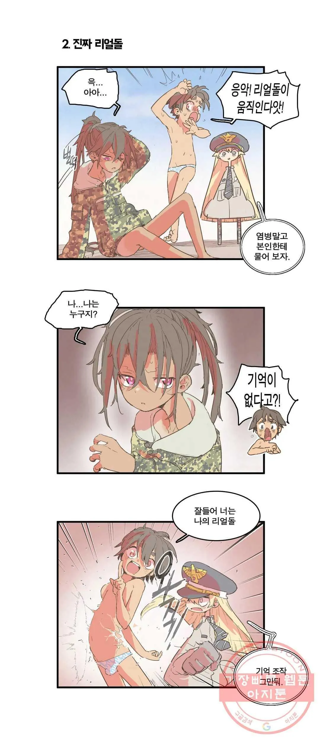 Webtoon Image