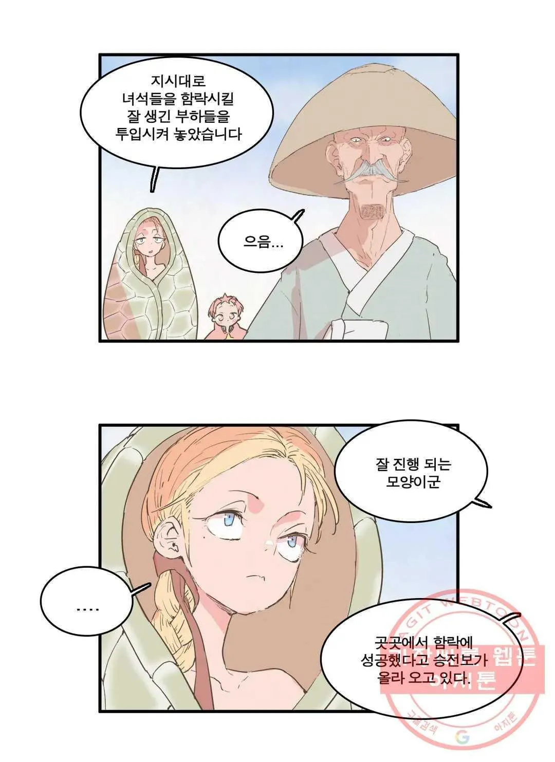 Webtoon Image