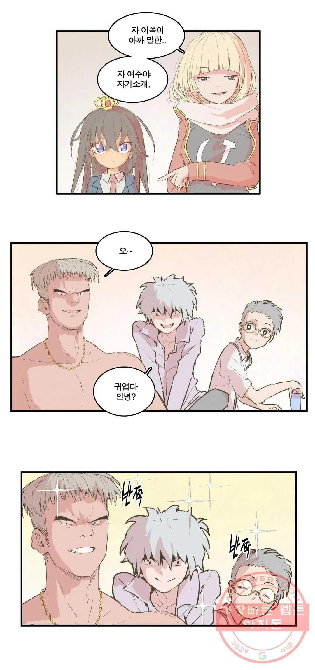 Webtoon Image