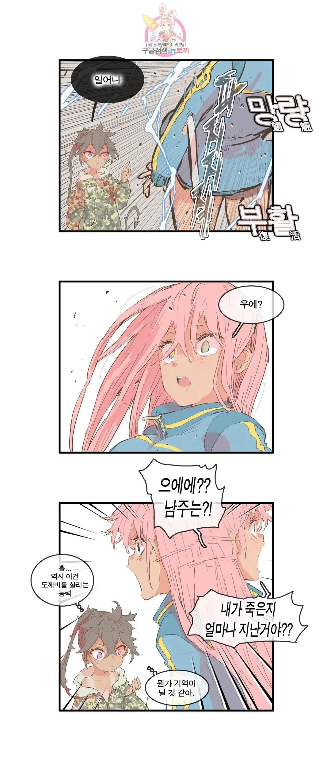 Webtoon Image