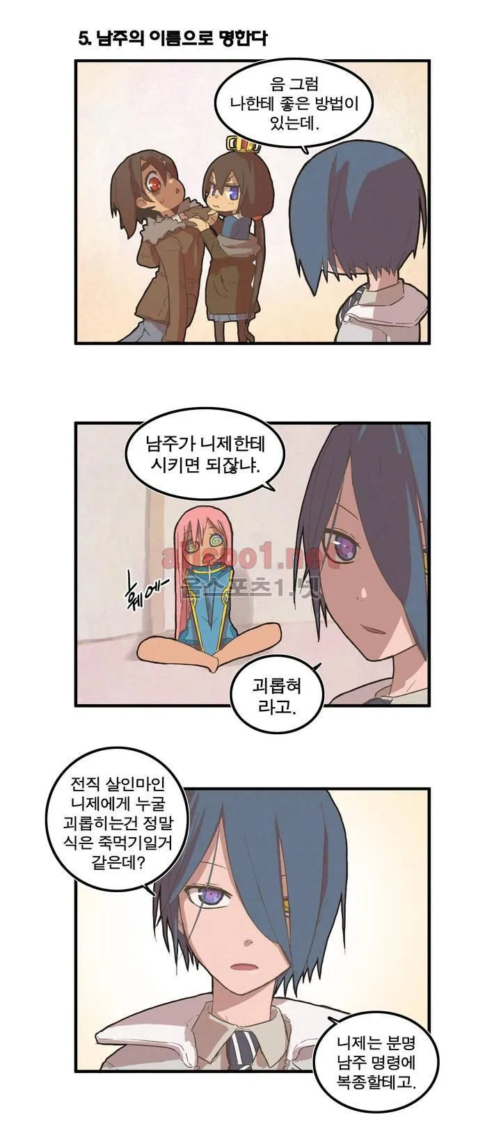 Webtoon Image
