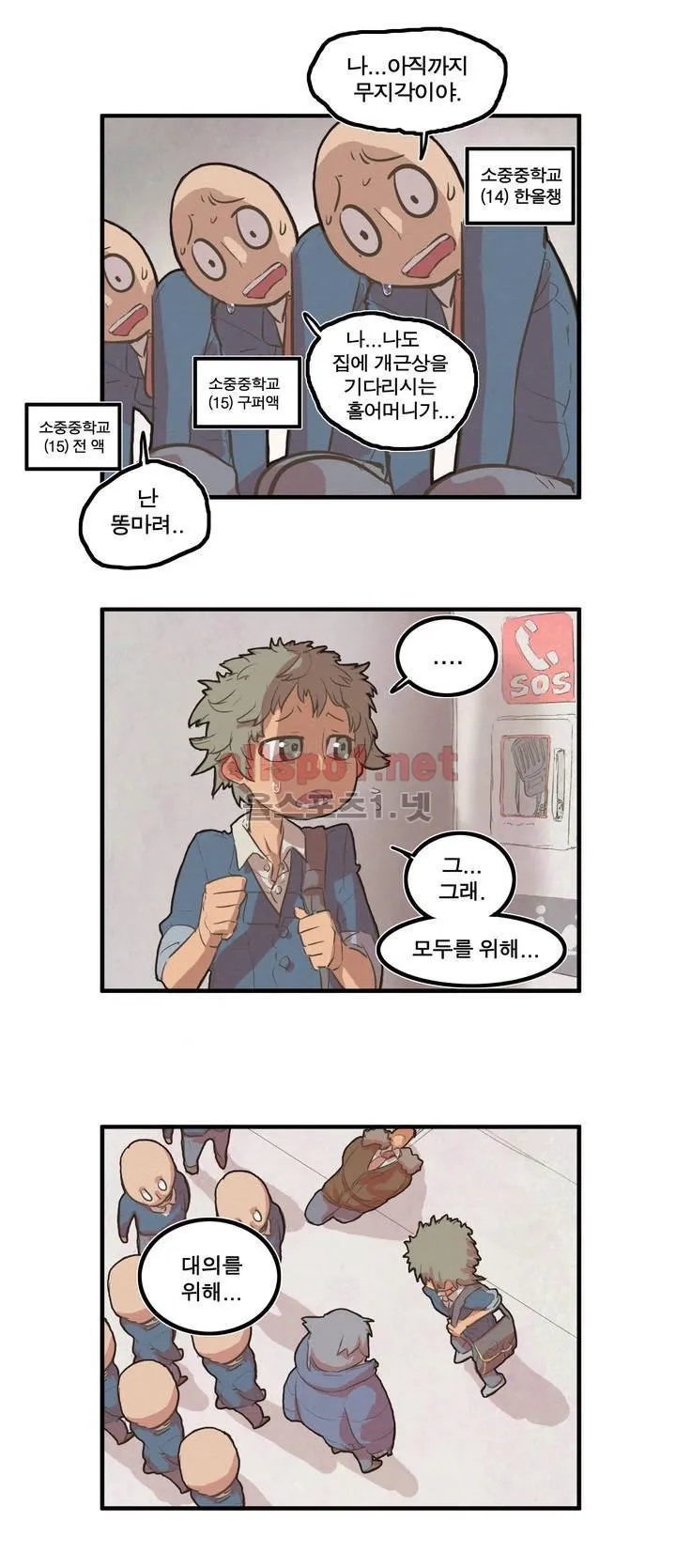 Webtoon Image