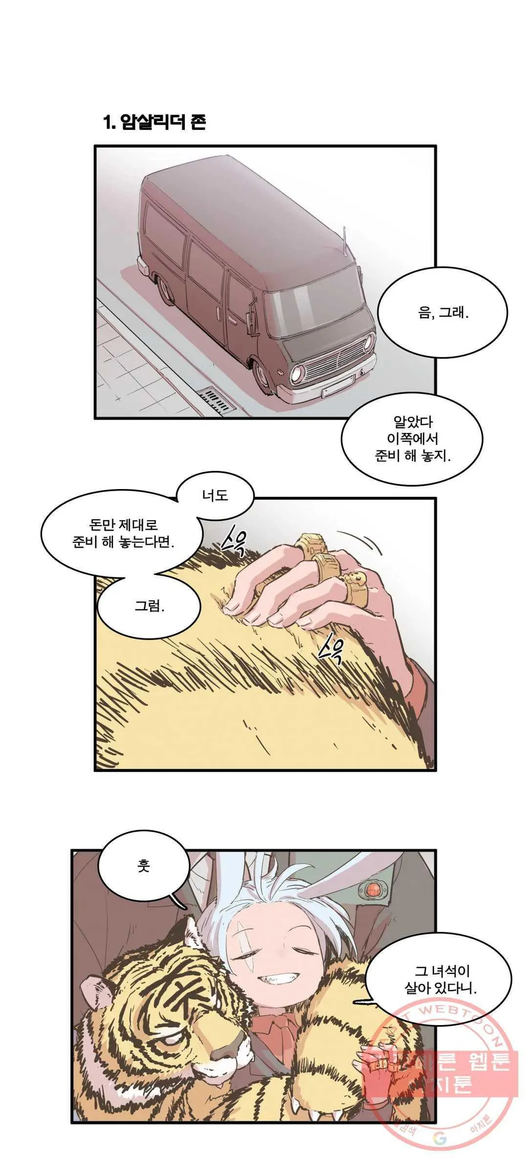 Webtoon Image