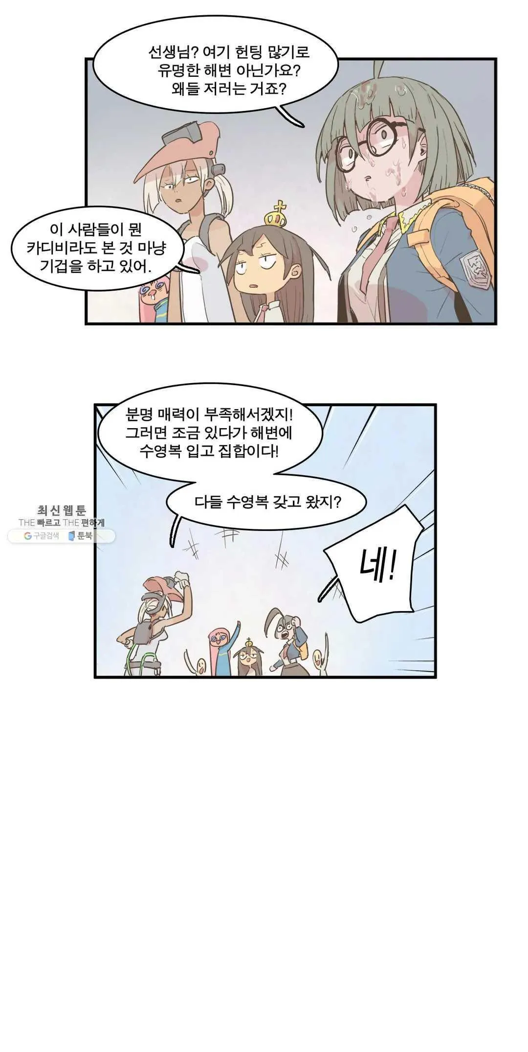 Webtoon Image