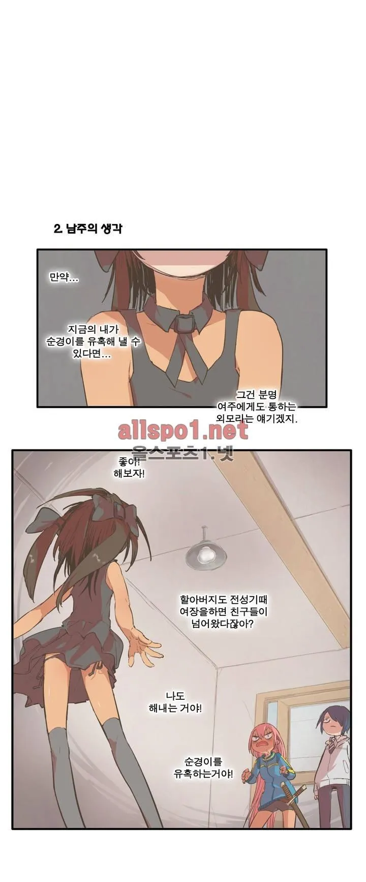 Webtoon Image