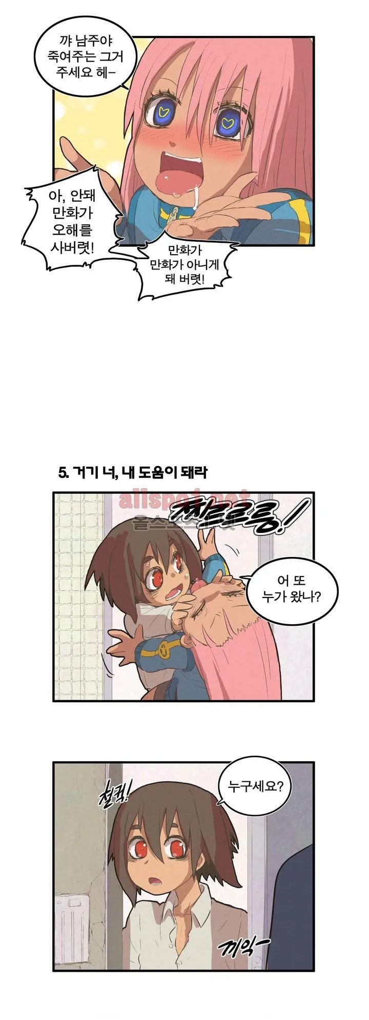Webtoon Image