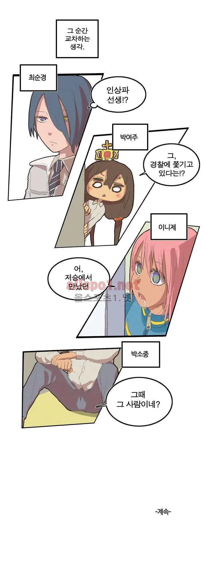 Webtoon Image