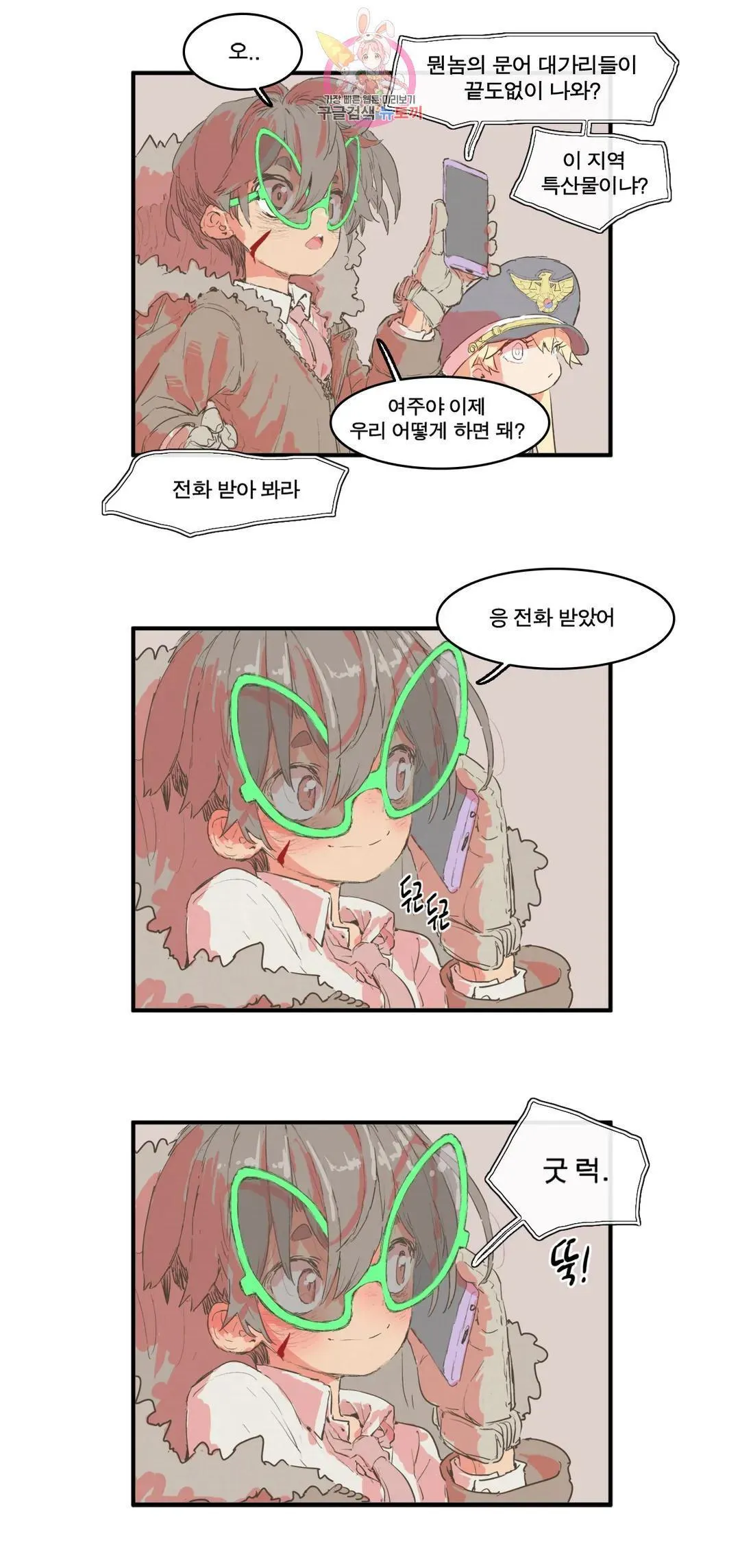 Webtoon Image